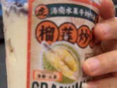 -虎婆冷饮店·海南特色炒冰(三亚湾店)