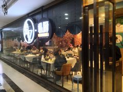 -拾忆·私厨(光谷店)