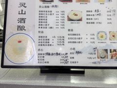 -灵山酒酿健忠(黄山汤口寨西非遗店)