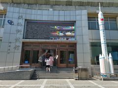-陕西科学技术馆