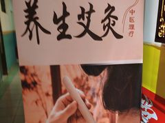 -益友堂盲人推拿正骨穴位按摩工作室