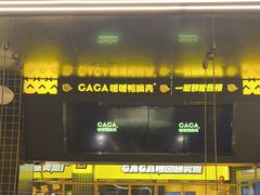 -嘎嘎鸭脑壳(金沙店)
