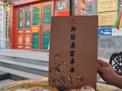 藤萝细饼-富华斋饽饽铺·宫廷糕点·伴手礼(护国新天地店)