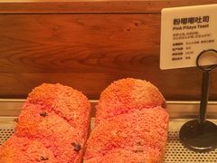 粉嘟嘟吐司-麦陌(正弘城店)