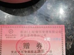 -海底捞火锅(龙岗星河COCO Park店)