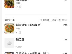 -飞虹鱼馆(春华路店)