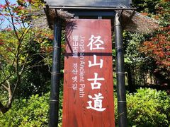-径山寺