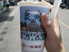 -一杯潮茶(西街店)