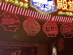 -MIKOMIKO和牛烧肉专门店(南门店)