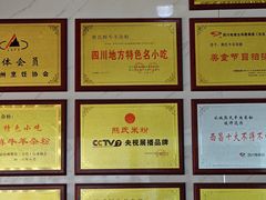 -熊氏牛羊杂粉(龙眼井总店)
