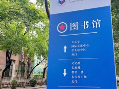 -山东师范大学(千佛山校区)