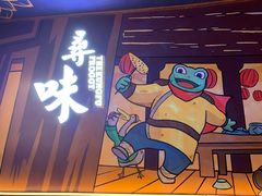 门面-蛙小侠(威高广场店)