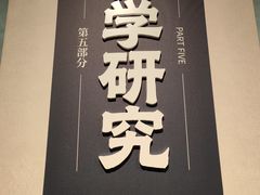 -四川大学博物馆