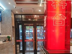 -巴蜀王婆大虾(南锣鼓巷店)