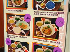 菜单-Asianplus海蓝鸡饭