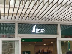 门面-1点点(银座和谐广场店)