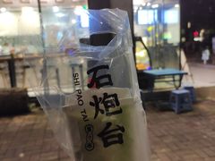 -石炮台果汁冰(天河店)
