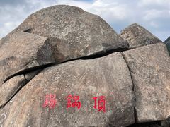 -罗田薄刀峰风景区