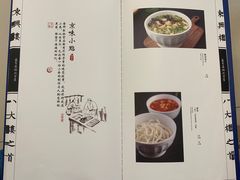 -东兴楼饭庄(六里桥店)