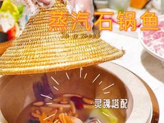 -云海肴云南菜·蒸汽石锅鱼(青岛万象城店)