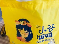 -小谷姐姐麻辣拌·麻辣烫(潞河店)