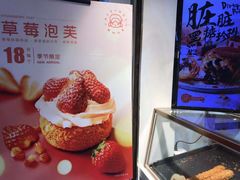 -西树泡芙(正佳店)