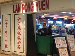 门面-兰芳园(上环店)