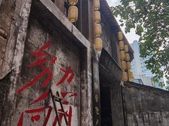 -東茅街茶馆