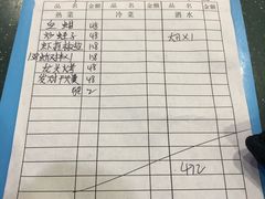 账单-佳味海鲜(华春路店)