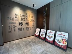 -涿掌柜·涿州宴