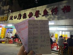 门面-蛇口康乐快餐鱼仔档(翠苑小区店)