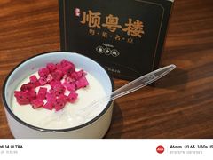 -顺粤楼·粤菜·点心(融创茂店)