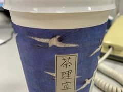 -茶理宜世(花城汇中区店)