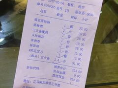 账单-沱江鱼府(丽江店)