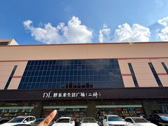 -胖东来生活广场(健康路店)