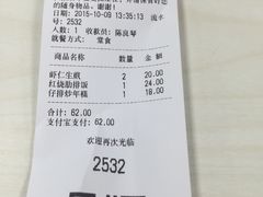 -咬不得高祖生煎·简餐(高银街店)