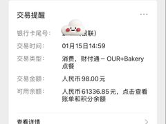 -OUR Bakery(国贸商城店)