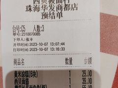 -西贝(华发商都店)