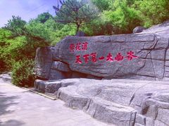 -黄花溪