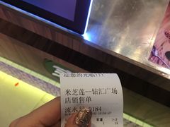 -美芝莲(钻汇广场店)