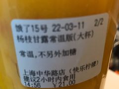 -快乐柠檬happylemon(日月光店)