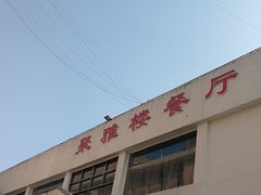 -四川农业大学(雅安校区)