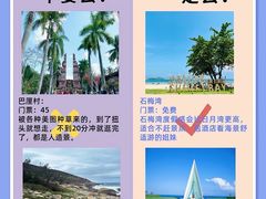 -石梅湾