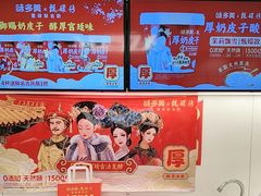 -味多美蛋糕(苏州街地铁店)