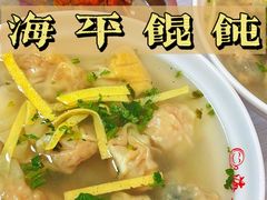 -海平馄饨(逍遥二路店)