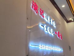-大理.老字号渝记酸萝卜乌鱼(古城总店)