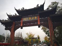 -崇州市街子古镇