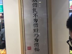 -素满香·素食自助餐(西安·民乐园店)