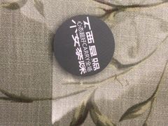-卤儿道道(杭州大厦501店)