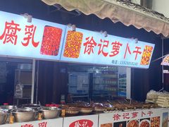 -平乐古镇
